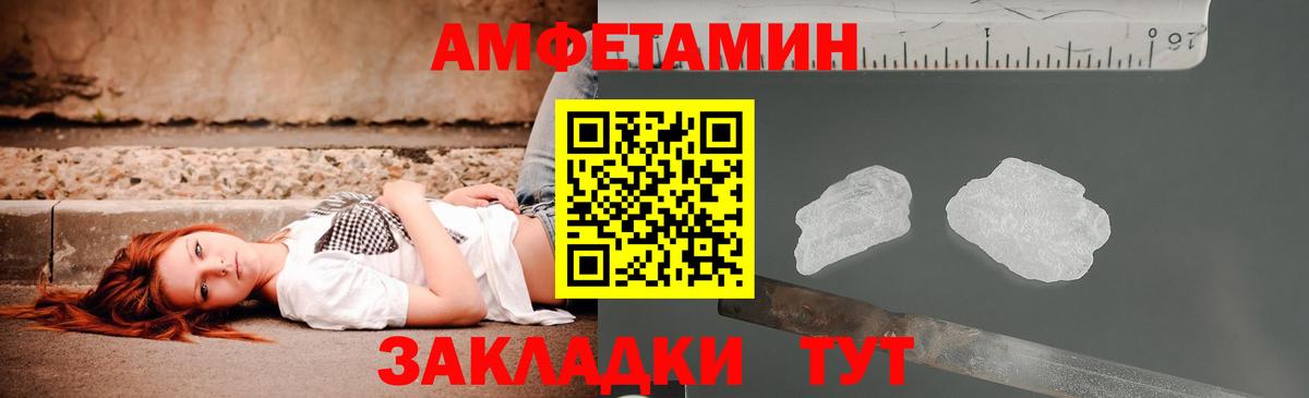 Амфетамин Premium  Вход с VPN  АМФЕТАМИН  Балашов 