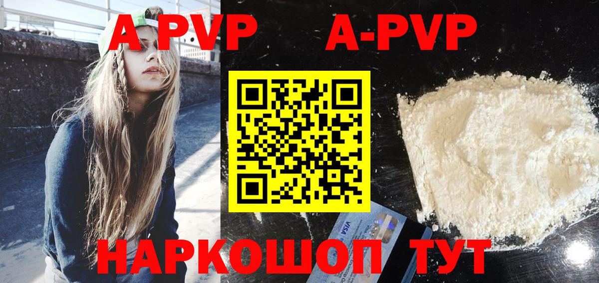 А ПВП СК Балашов