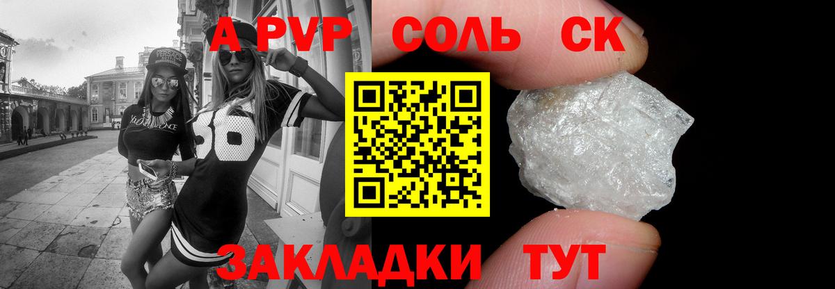 цены   Альфа ПВП Crystall  Alpha-PVP  Вход с VPN  A PVP СК КРИС  А ПВП СК  Балашов 