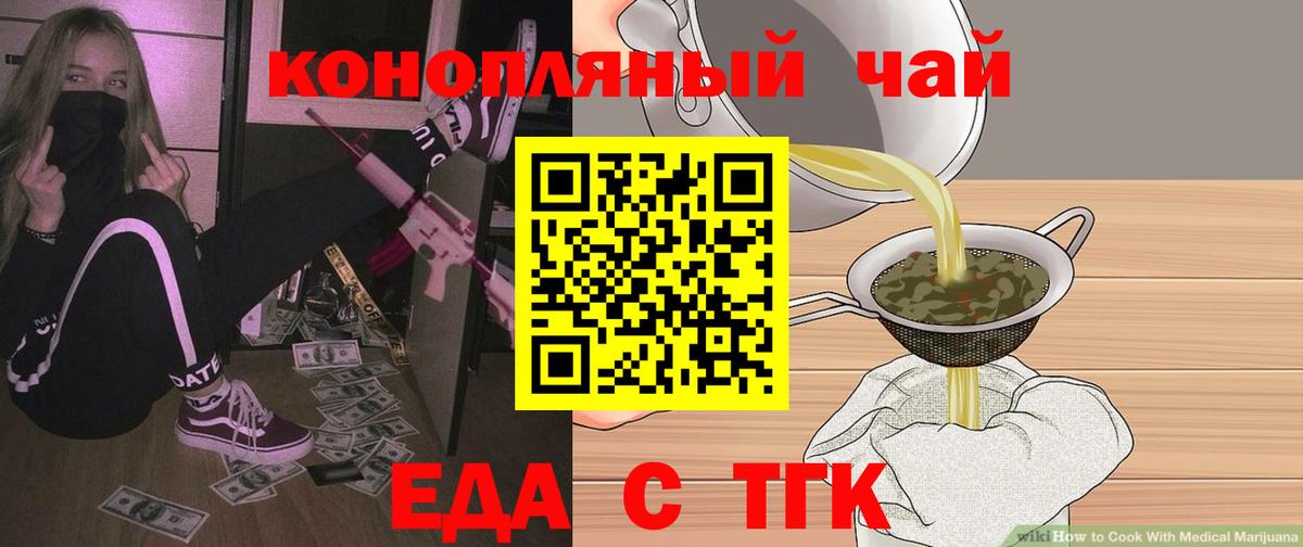 Балашов  Cannafood марихуана  Вход с VPN 