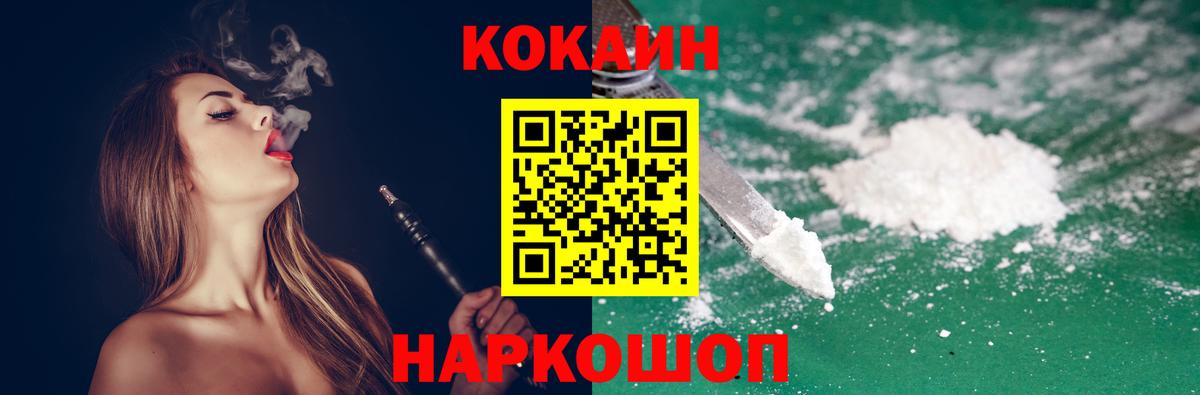 КОКАИН 97% Балашов