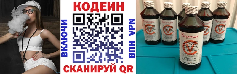 закладки  Балашов  Кодеиновый сироп Lean Purple Drank 