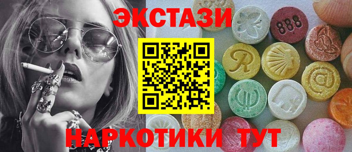 ЭКСТАЗИ 250 мг  OMG рабочий сайт  Балашов  Вход с VPN  Ecstasy  купить наркоту 