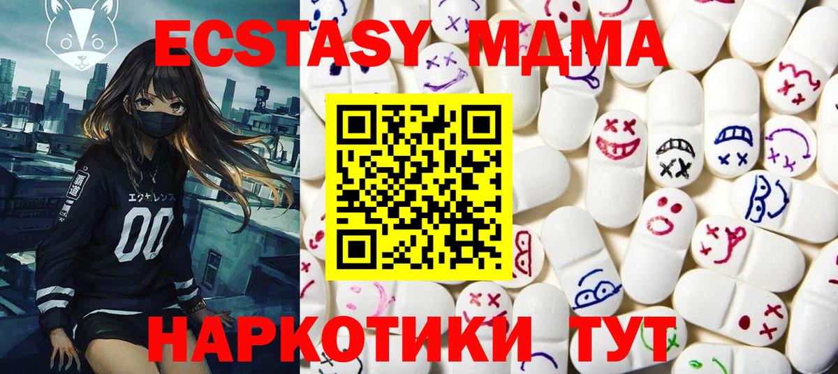 Экстази 250 мг Балашов