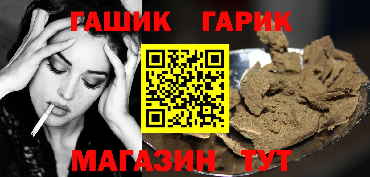 ГАШИШ Изолятор Балашов