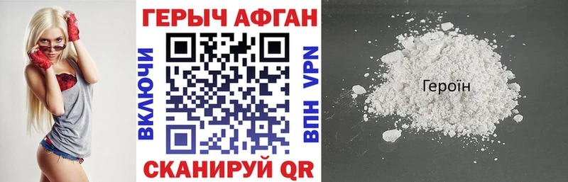 ссылка на мегу ссылки  Балашов  Героин афганец 