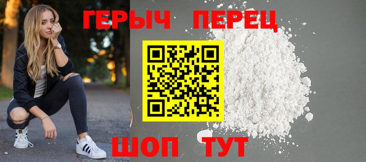 Балашов  ГЕРОИН VHQ  Героин  Вход с VPN 