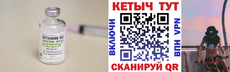 КЕТАМИН ketamine  Балашов 