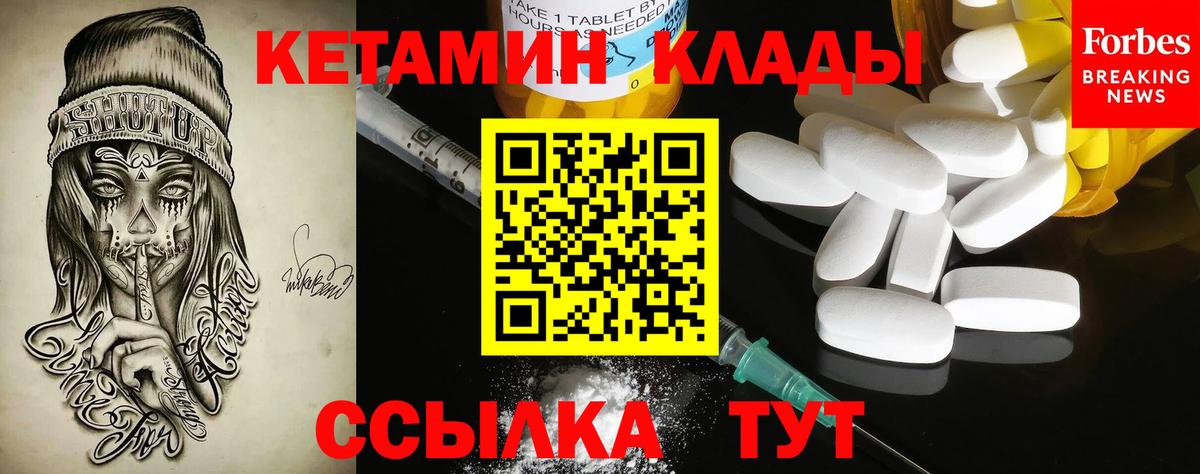 Кетамин VHQ Балашов