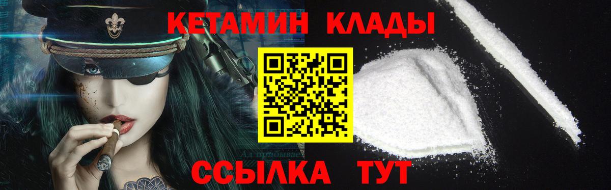Балашов  Кетамин ketamine  Вход с VPN 