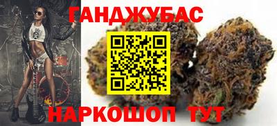 синтетический гашиш Мариинск