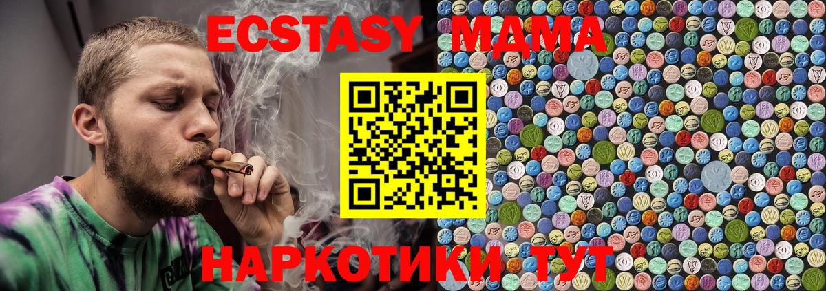 МДМА crystal  Вход с VPN  МДМА  MDMA crystal  Балашов 