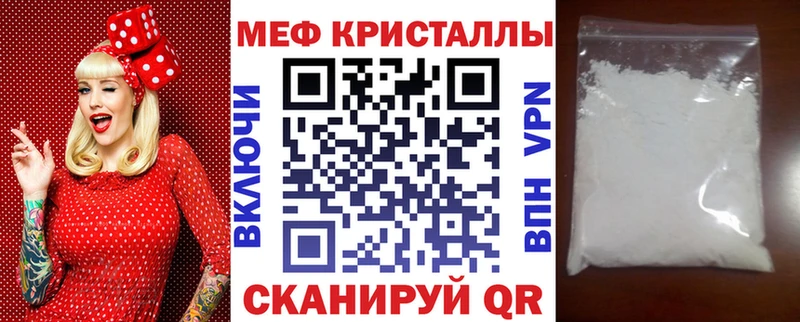 МЕФ кристаллы Балашов