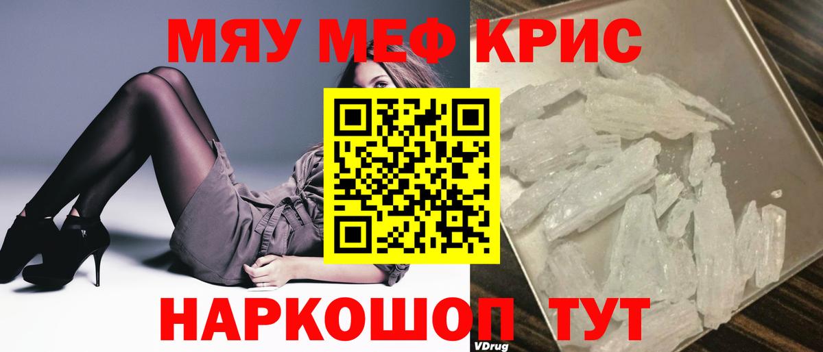 МЯУ-МЯУ  Вход с VPN  МЯУ-МЯУ мука  Балашов  МЕФ мяу мяу  МЯУ-МЯУ 