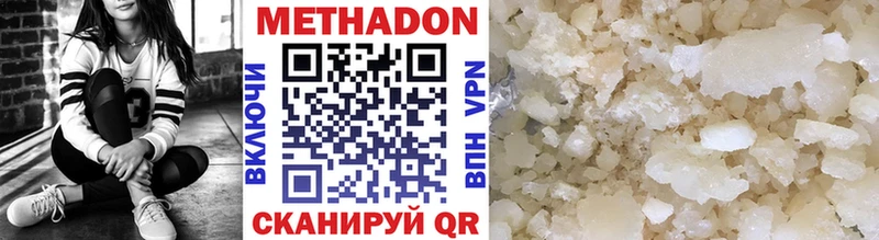 МЕТАДОН белоснежный  Балашов 