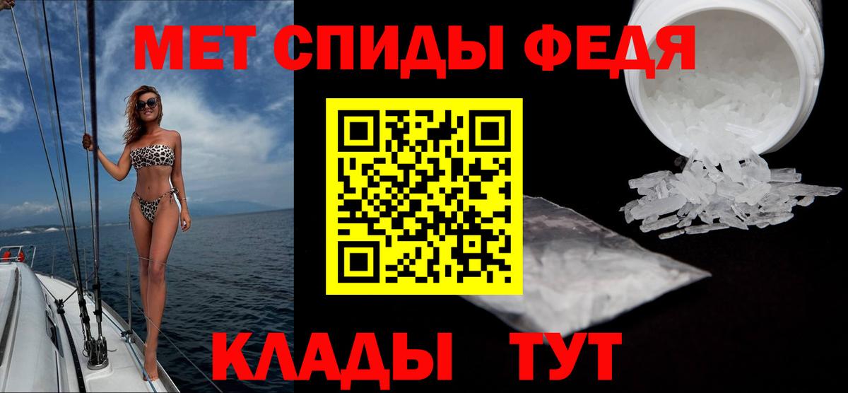 Первитин  Первитин мет  Вход с VPN  Первитин мет  Балашов 