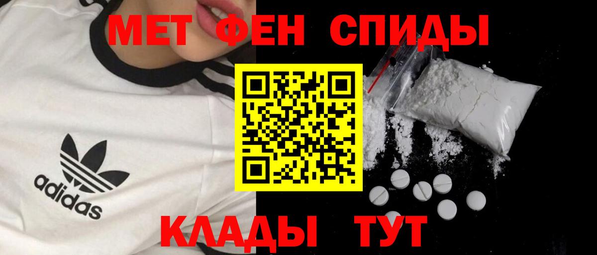 Метамфетамин кристалл Балашов