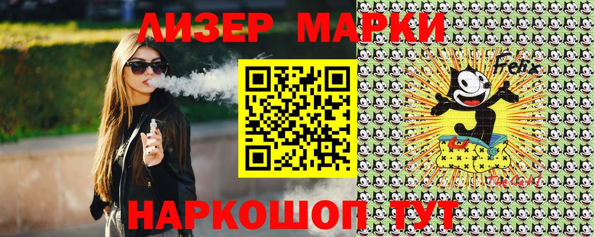 Наркотические марки 1500мкг  Наркотические марки 1500мкг  Вход с VPN  Балашов 