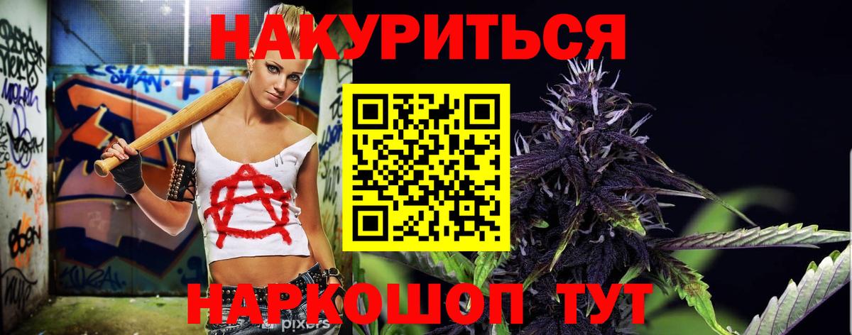 МАРИХУАНА Amnesia  МАРИХУАНА Amnesia  Вход с VPN  Балашов  Конопля MAZAR 